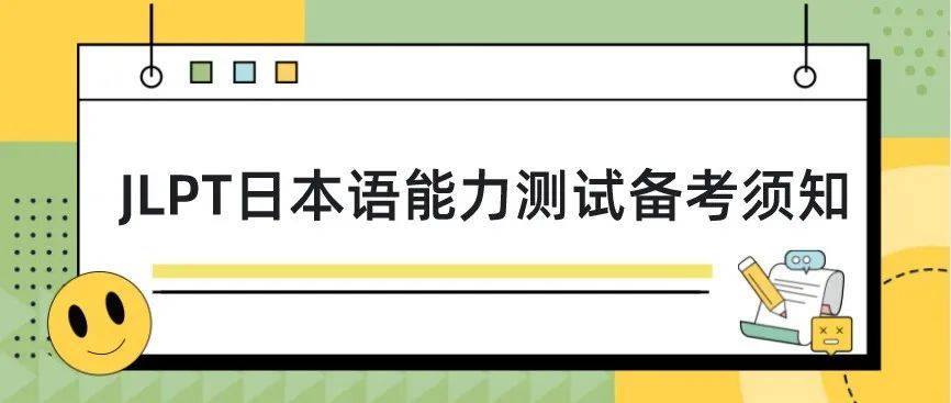 jlpt-12-neea