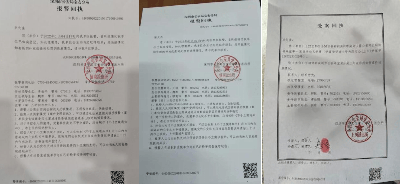 因疫情防控严峻，当时只采取了给予口头警告的方式处罚，派出所有笔录可以证实。部分报警回执，项目方供图