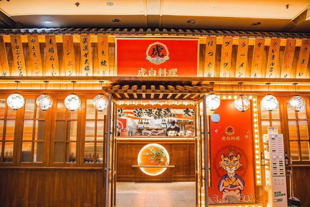 【虎白料理】双人餐仅需109元 ,新口味的碰撞,味蕾全新享受中日结合的