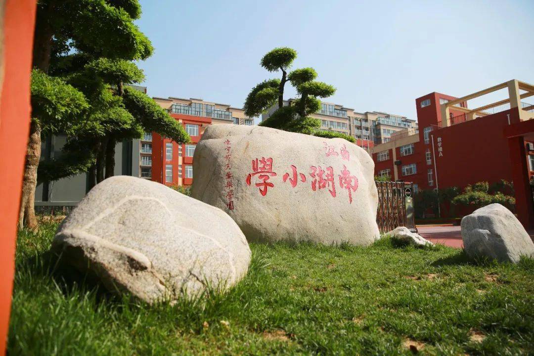 西安教师曲江南湖小学曲江第四小学曲江第十六小学招聘启事