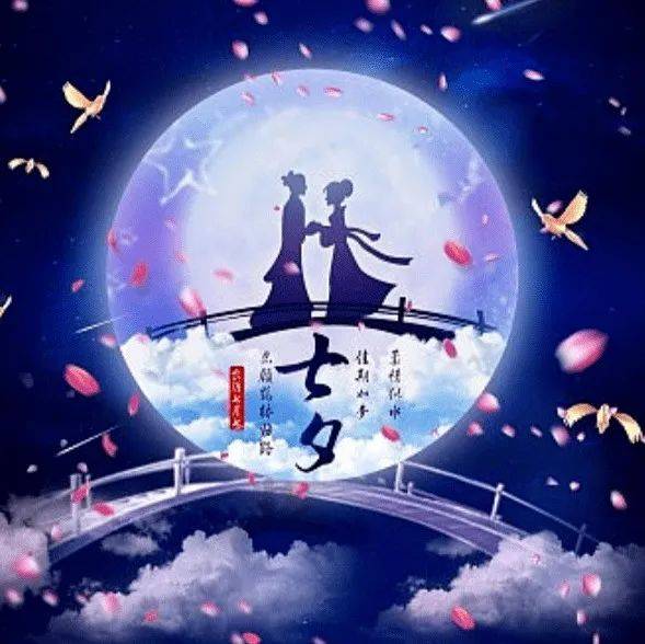 【我们的节日·七夕】金昌市博物馆“鹊桥相会七夕节 诗情话意送祝福”线上活动直播预告_文化_传统_弘扬