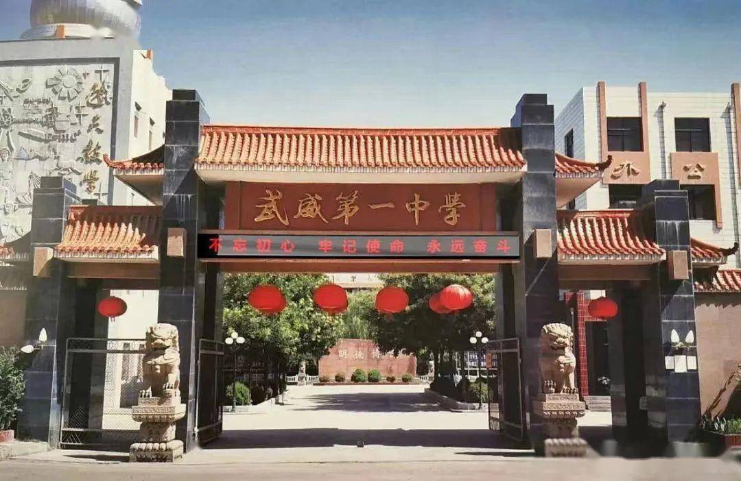 武威一中2022级高一新生报到须知