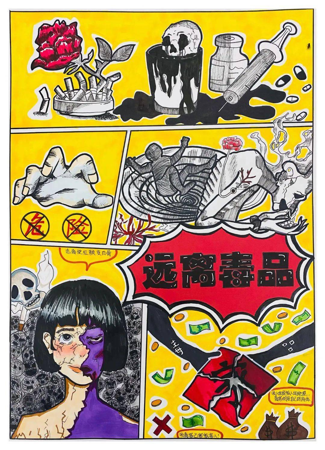 常见毒品图片 漫画图片