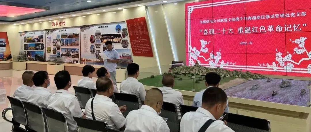 【党建引领】支部共建聚合力 携手并进谋发展_活动_输电_工作