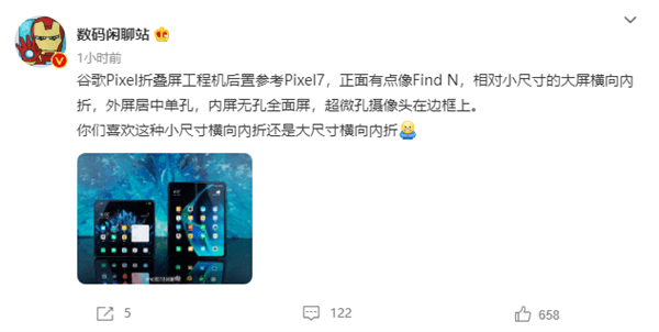 前所未见！谷歌折叠屏新机将摄像头装到边框上_https://www.jinrisc.com_站长资讯_第1张