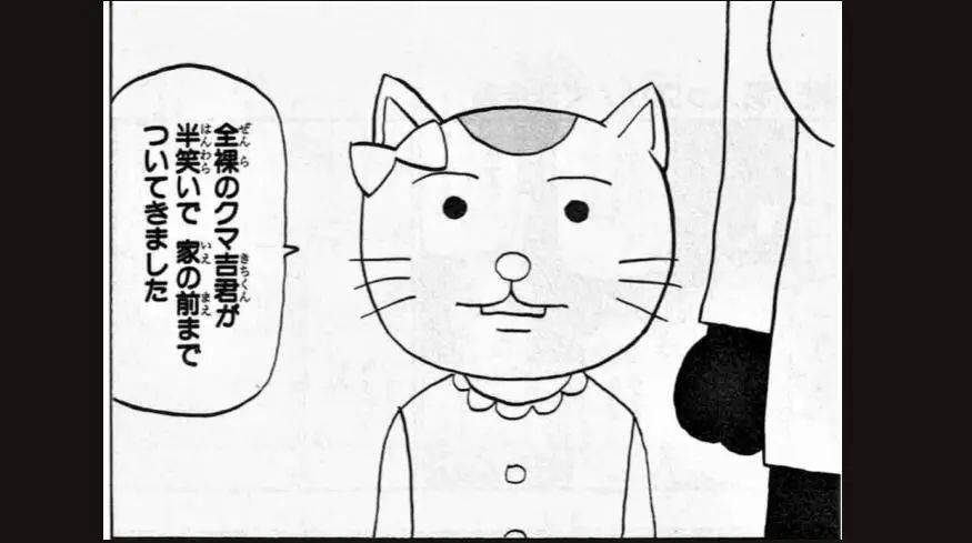 搞笑日和漫画图片