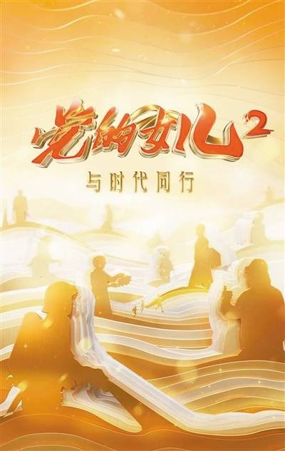 革命历史题材电影《党的女儿》是一部历经岁月淘洗而光彩依旧的红色