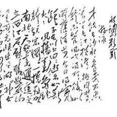 汪建新：毛泽东诗词中的引经据典_他用_七律_刘勰