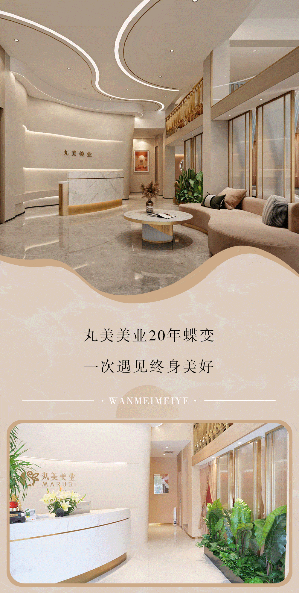 年蜕变 镇平丸美美业养生会馆8月8日新店启幕 科技护肤从这里开始 按摩 肌肤 面部