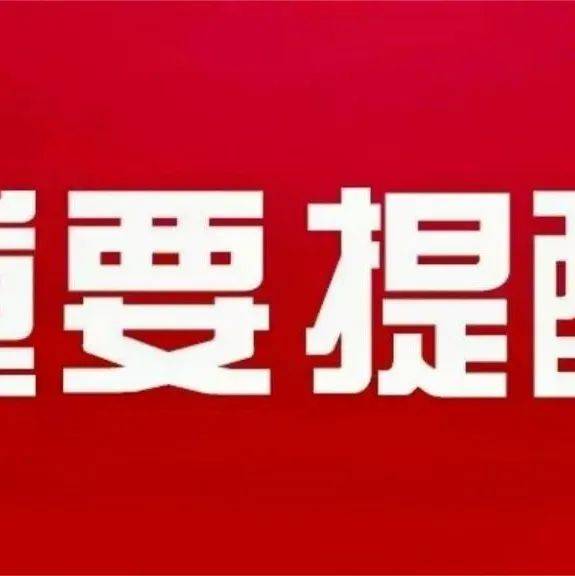 刚刚通报！河北新增5例本土无症状感染者 耿翠 病例 任敬一