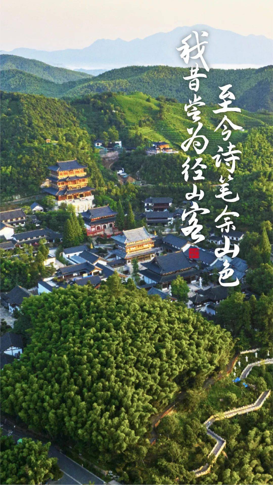 深藏不露的“禅茶第一村”惊喜远不止“径山寺”！