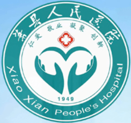 萧县人民医院最新通告
