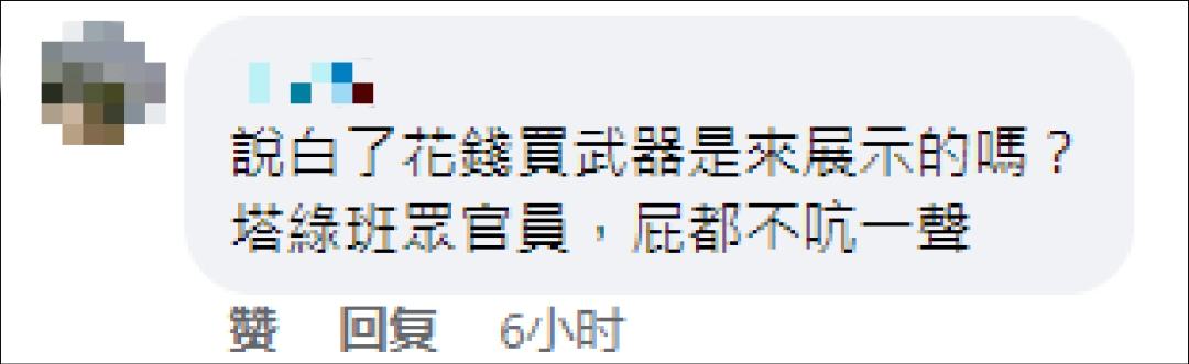 台湾绿媒直播中，突然放起了《我和我的祖国》