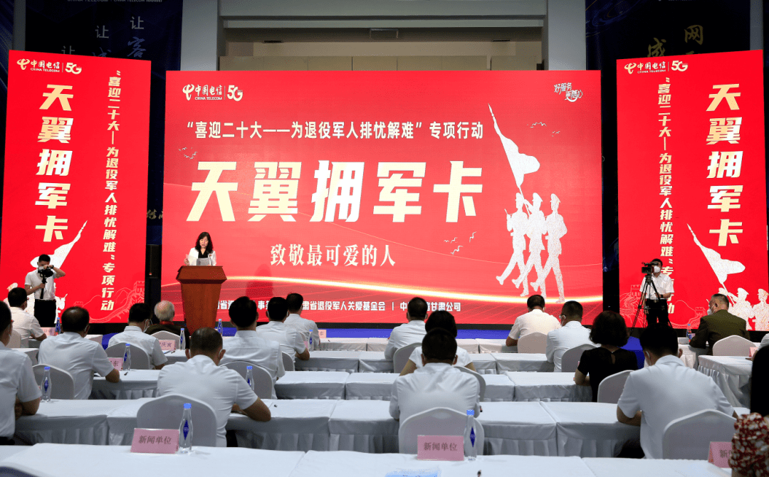 全国首发"老兵"专属优惠——"天翼拥军卡"_服务_工作_崔进泰