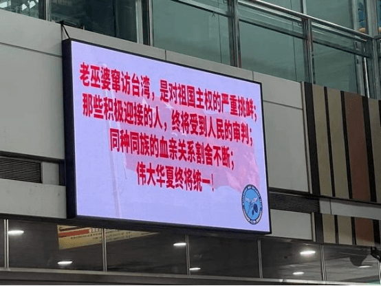 网站被黑，台当局借机扩大“大陆制品禁令”，被批又搞“认知作战”