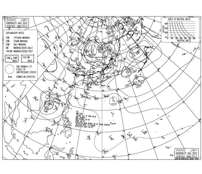 今年第7号台风在南海生成