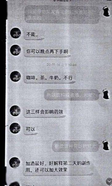 暗网上销售致幻迷魂药还附带语音教程