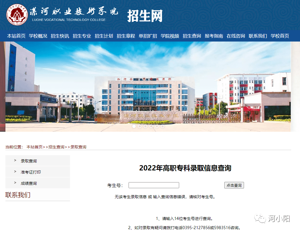 焦作大学毕业证图片