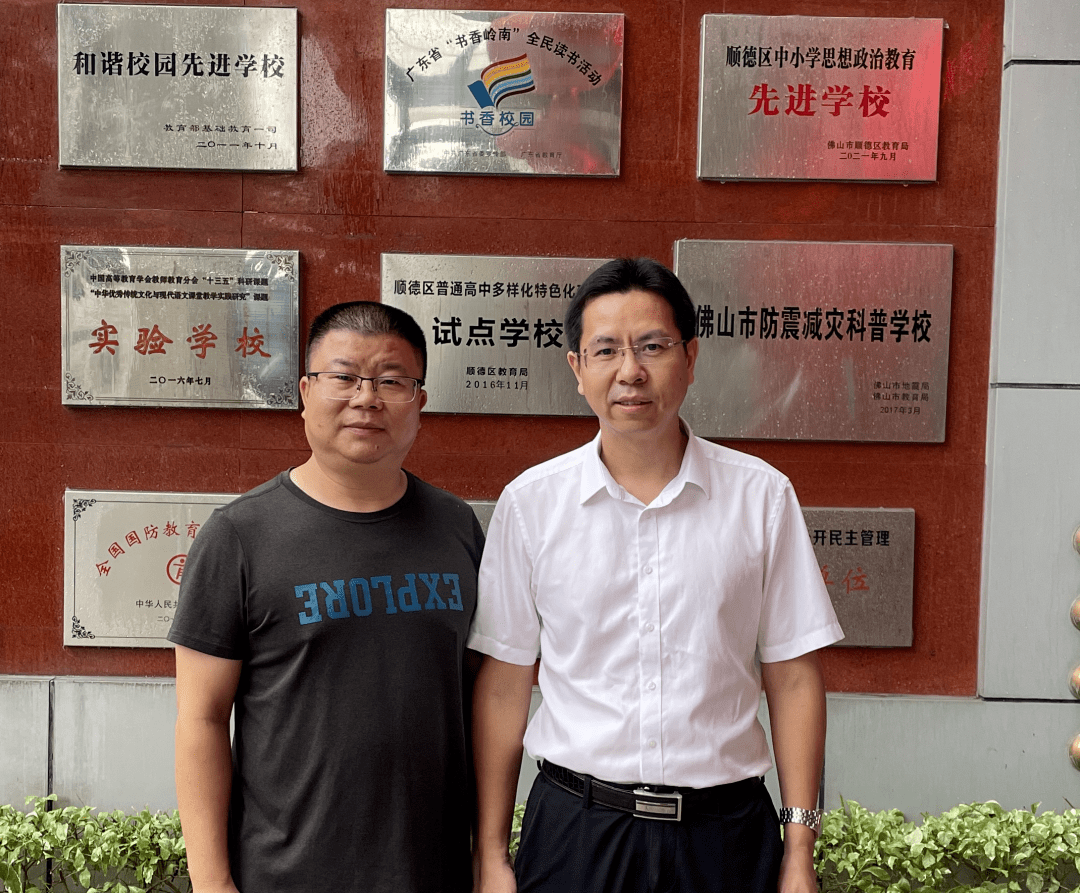 校长谢大海,顺德一中外国语学校曾祥明校长等领导向兴国三中教师表示