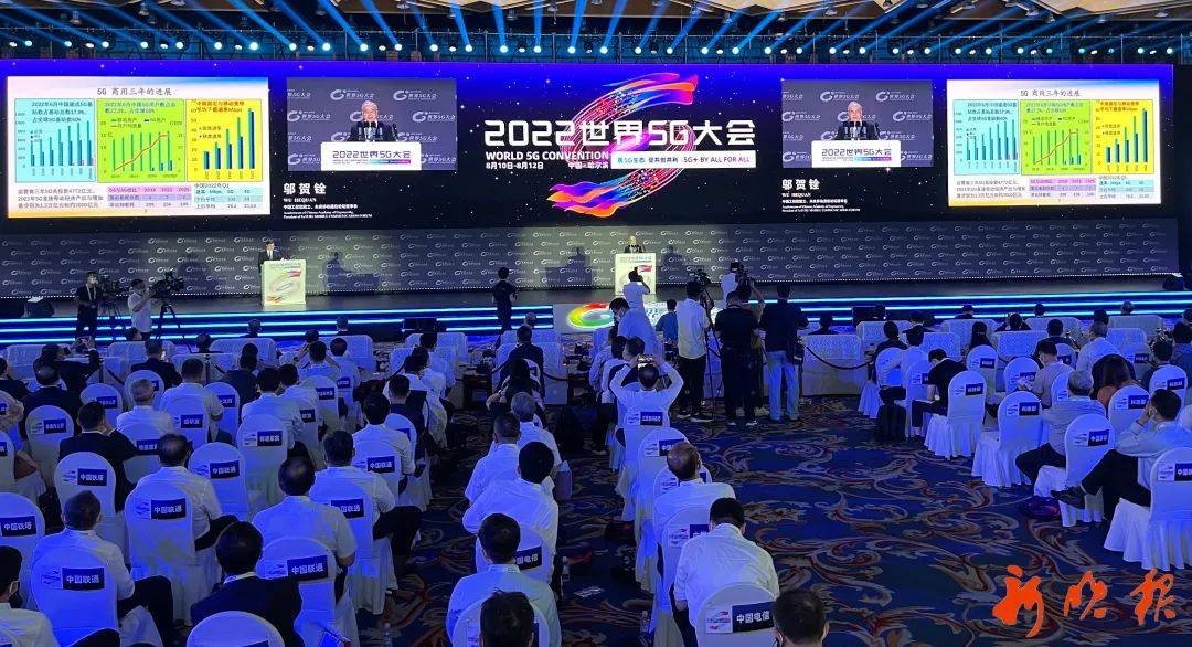 【2022世界5G大會】六大巨頭齊聚哈爾濱，為了這件事！