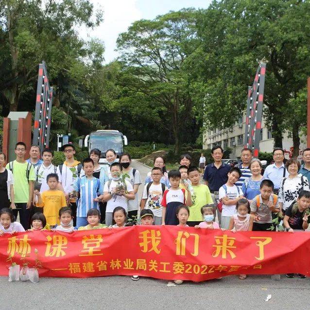 “森林课堂”第二期:走进林业科普宣教基地_福建省_昆虫_树种