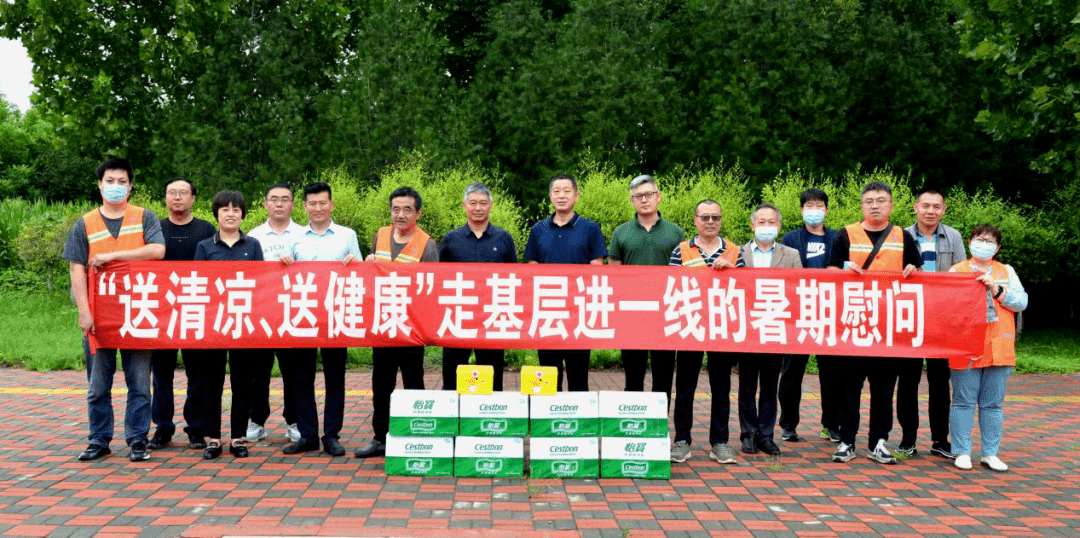 省厅新闻省直工会领导走进省制图院开展送清凉送健康慰问活动