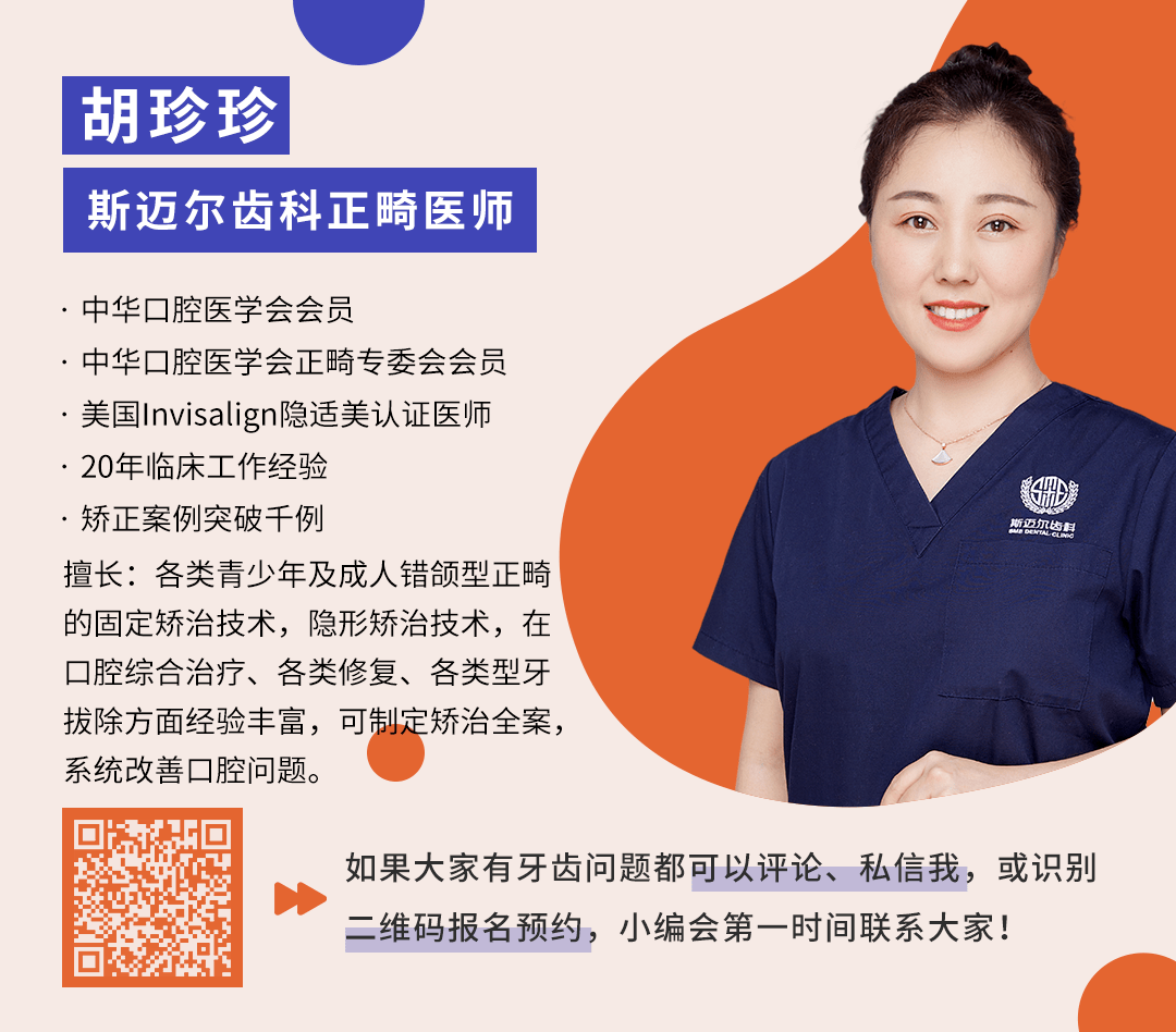 【案例分享】严重嘴突,前牙开合,拔牙矫治案例_胡珍珍_牙齿_下巴