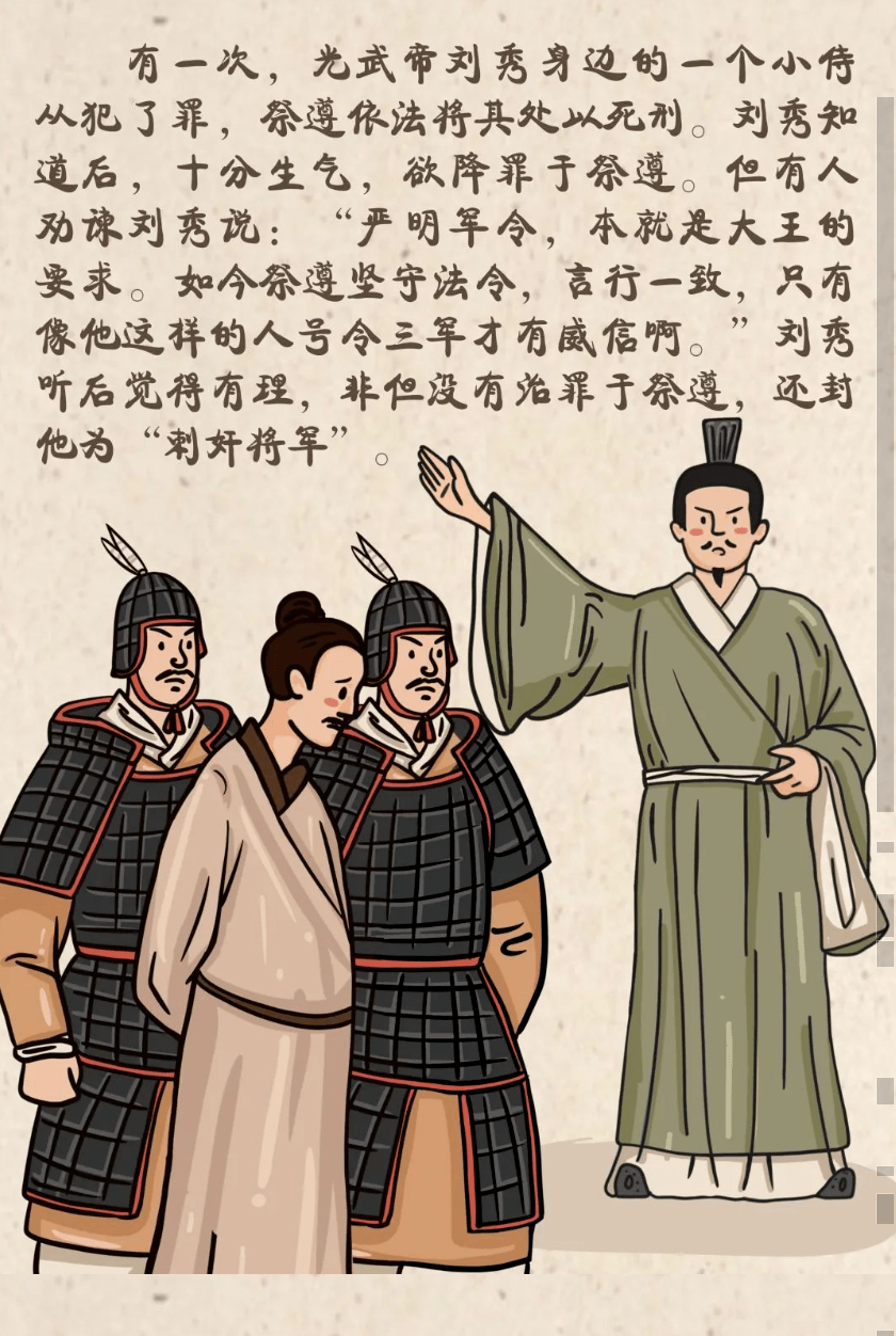 廉洁成语故事 | 克己奉公_来源_秦风