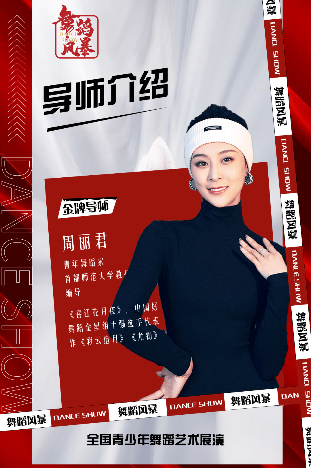 【舞蹈风暴】中国舞蹈家| 金星,舞蹈就是我,我就是舞蹈_舞台剧_艺术