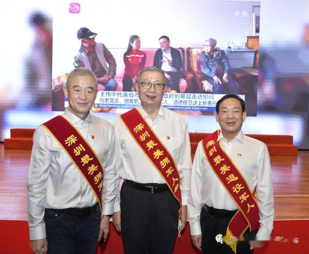 深圳市人民政府副市长陈清,深圳警备区副司令员喻晓,深圳报业集团社长