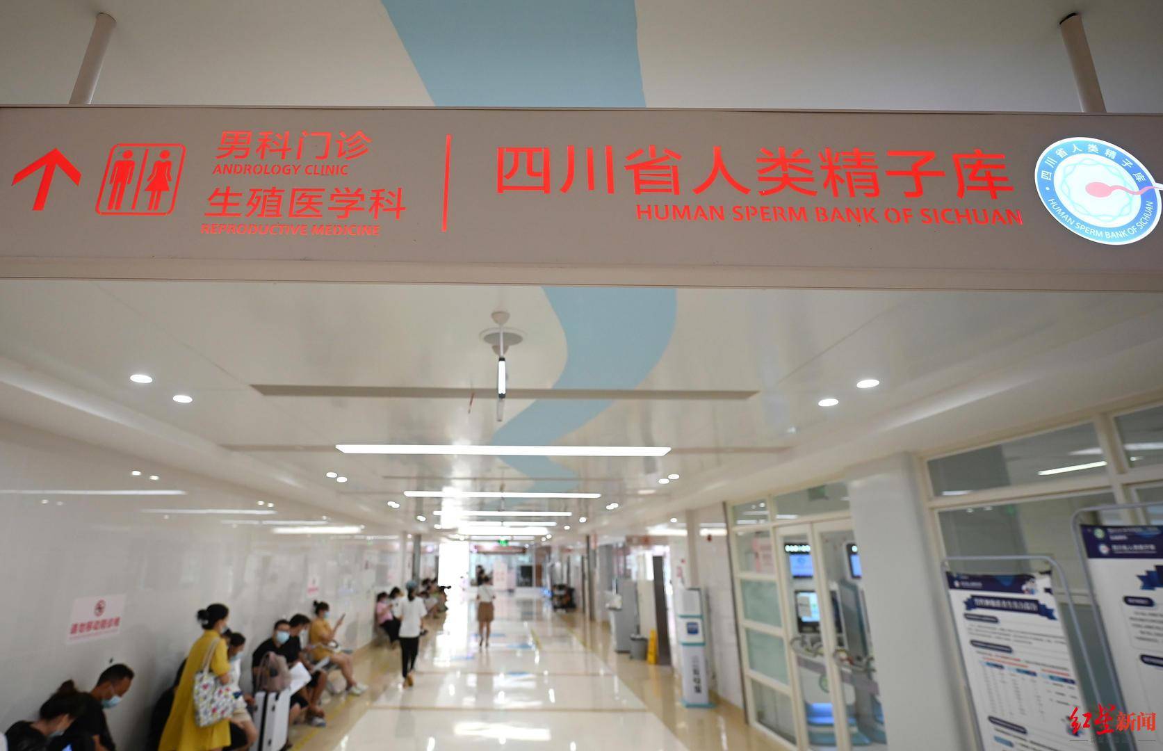 历时5年,四川大学华西第二医院生殖男科/四川省人类精子库于近日顺利