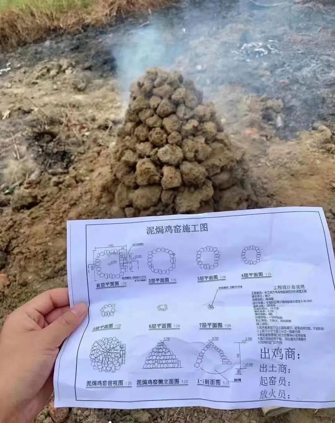 完完全全按照图纸施工这一定是一个设计公司做的图纸泥焗鸡窑施工图02