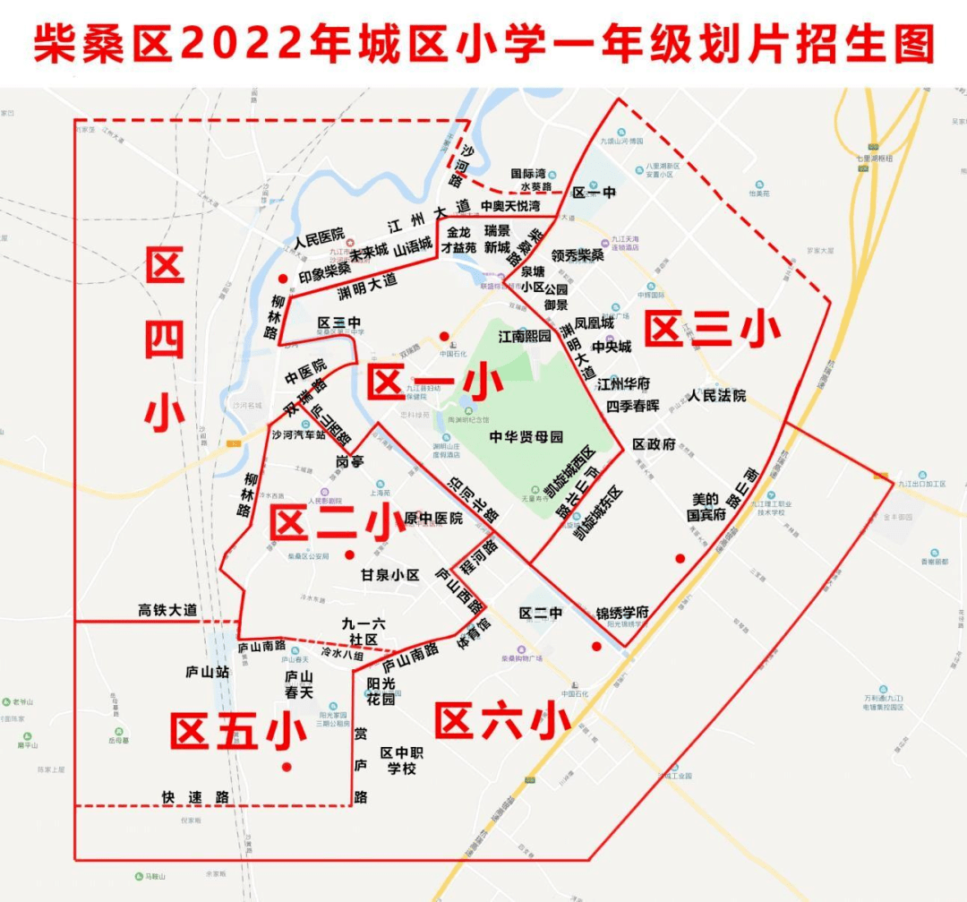 柴桑区2022年小学学区划分来了!