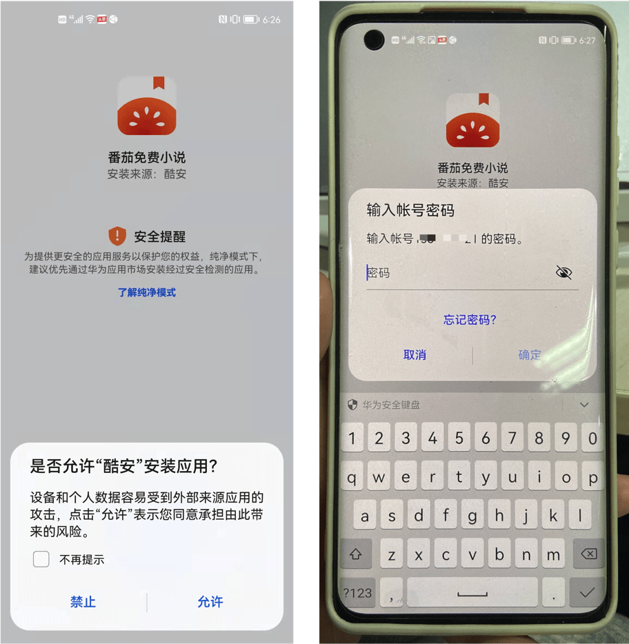 雷竞技RAYBET3·15重磅｜手机厂商筑起APP的“垄断”高墙：用户下载选择权“名存实亡”(图8)