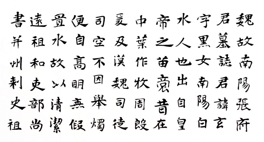 本次课程由北师大书法博士,教育部中小学书法考级评委,高途高级书法