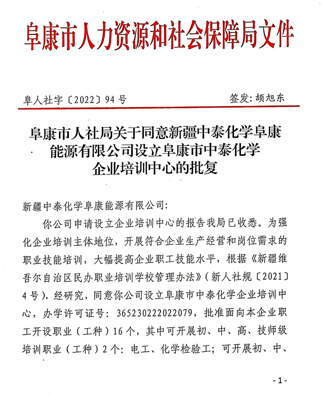 阜康市2022目标图片