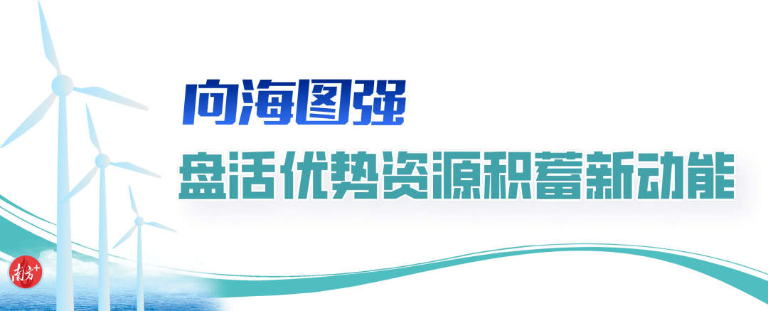 华纳机舱罩等项目启动建设,海上风电产业链上下游多家企业逐鹿汕头