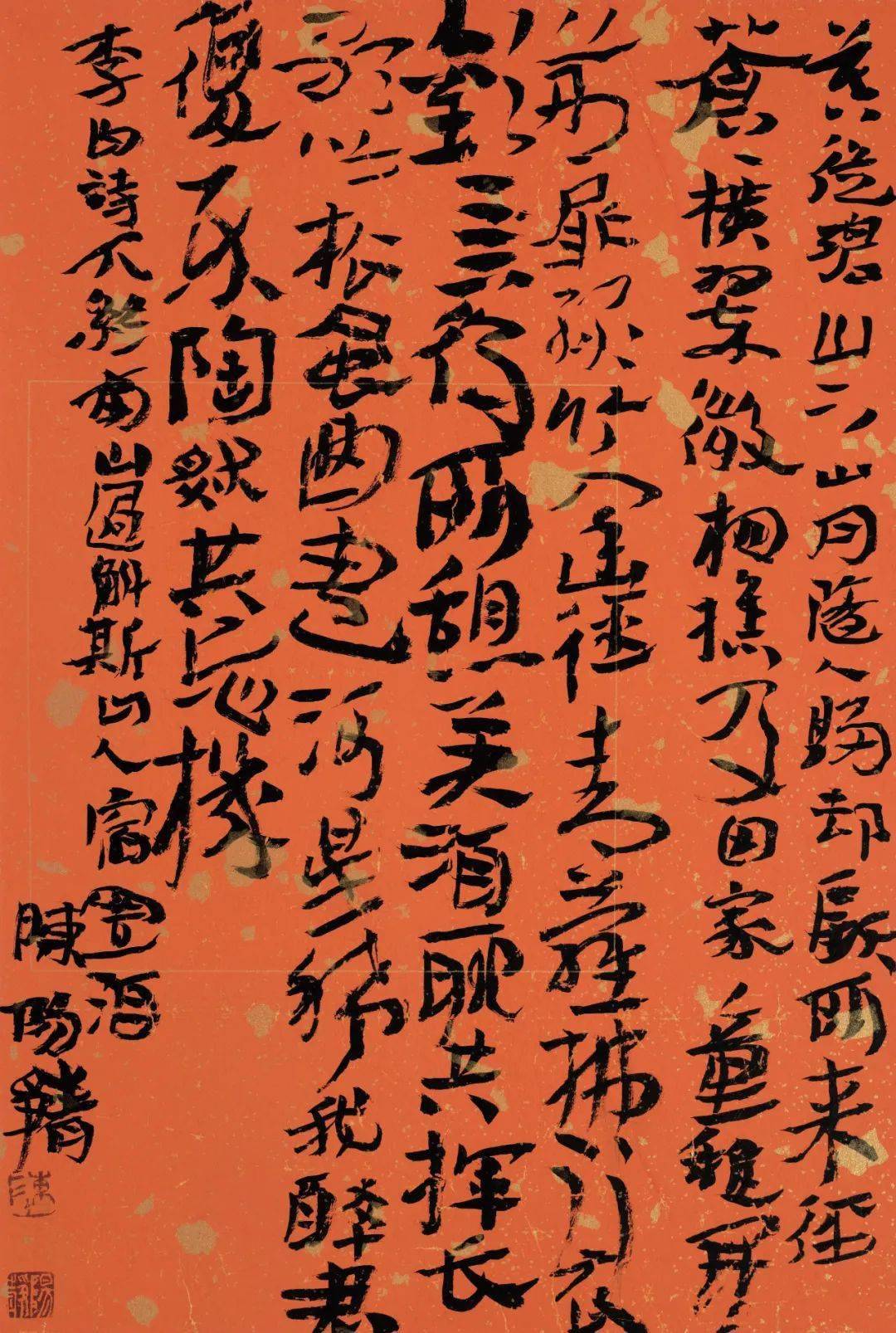 展讯游于斯陈阳静书法作品展