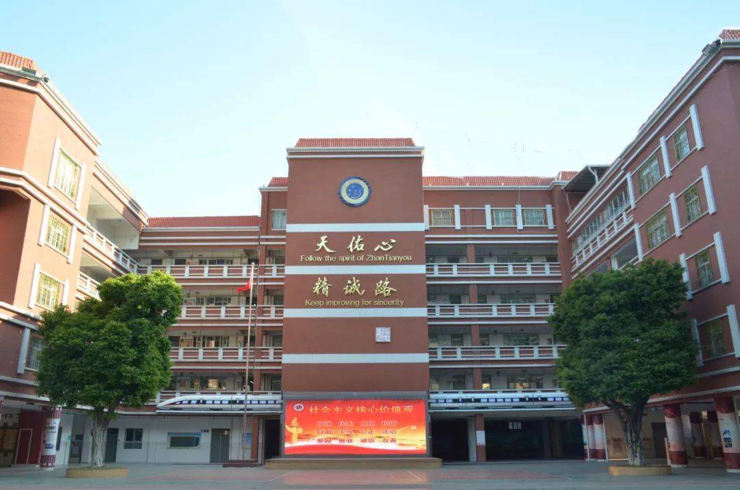 小学_铁路_科技