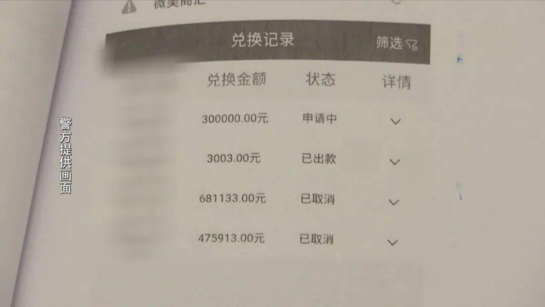内蒙古丨女子被骗69万 只因......