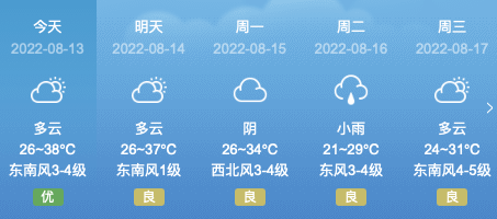 夏县天气图片