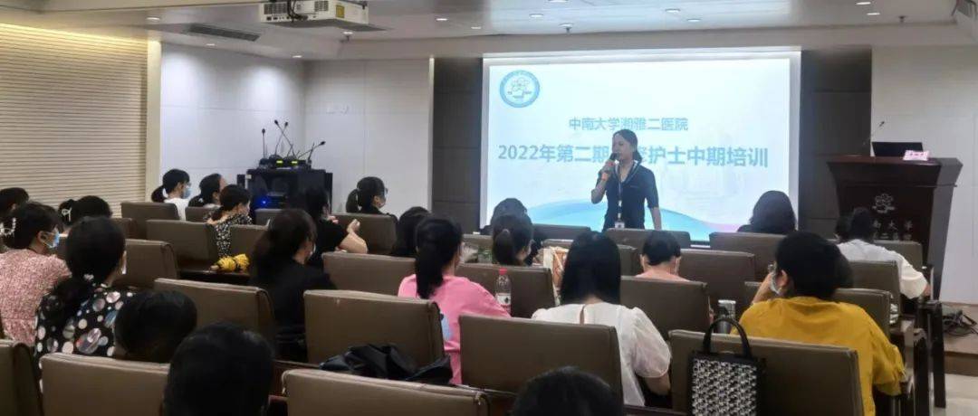 2022年第二期进修护士护理与科研专题培训圆满完成_临床_检索_写作