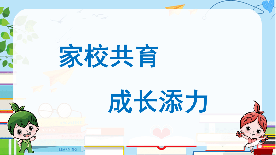 迈好入学第一步——乐业小学召开一年级新生在线家长会