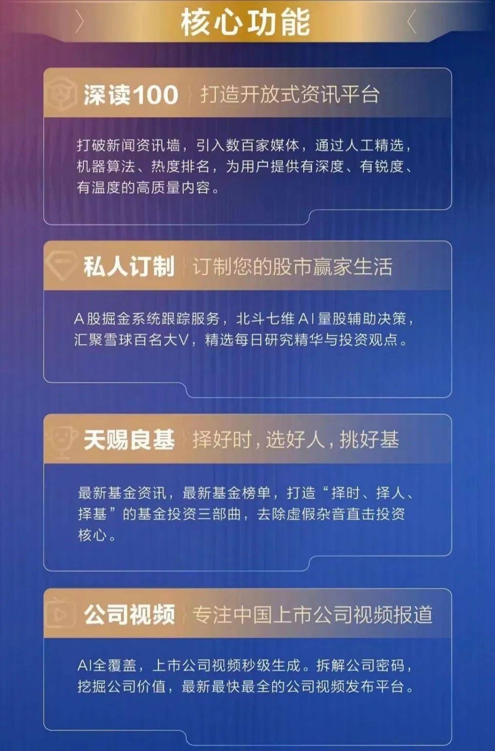 8月18日每日经济新闻APP焕新上线！全新“深读100”栏目，打造开放式资讯平台_搜狐网