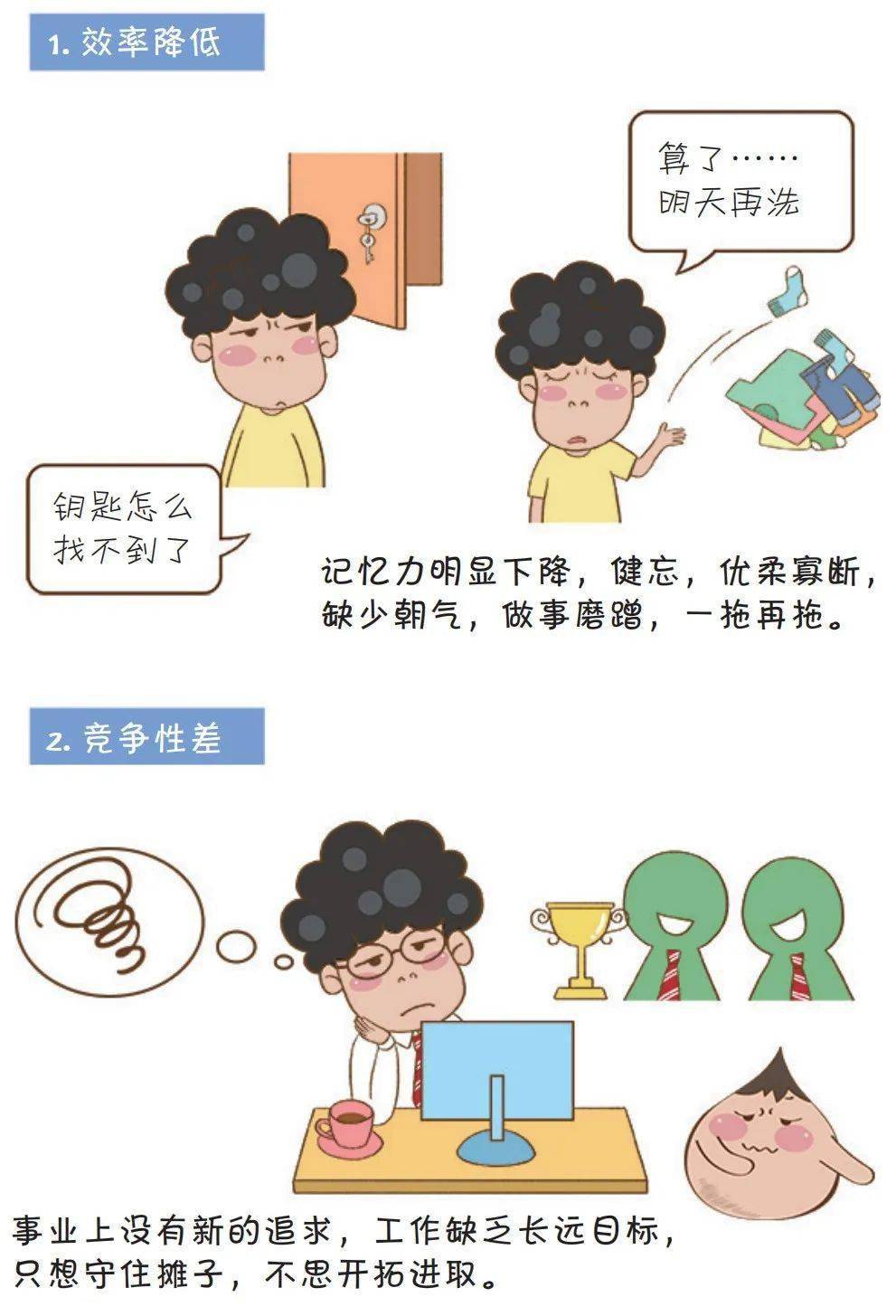 现代生活中如何克服焦虑情绪