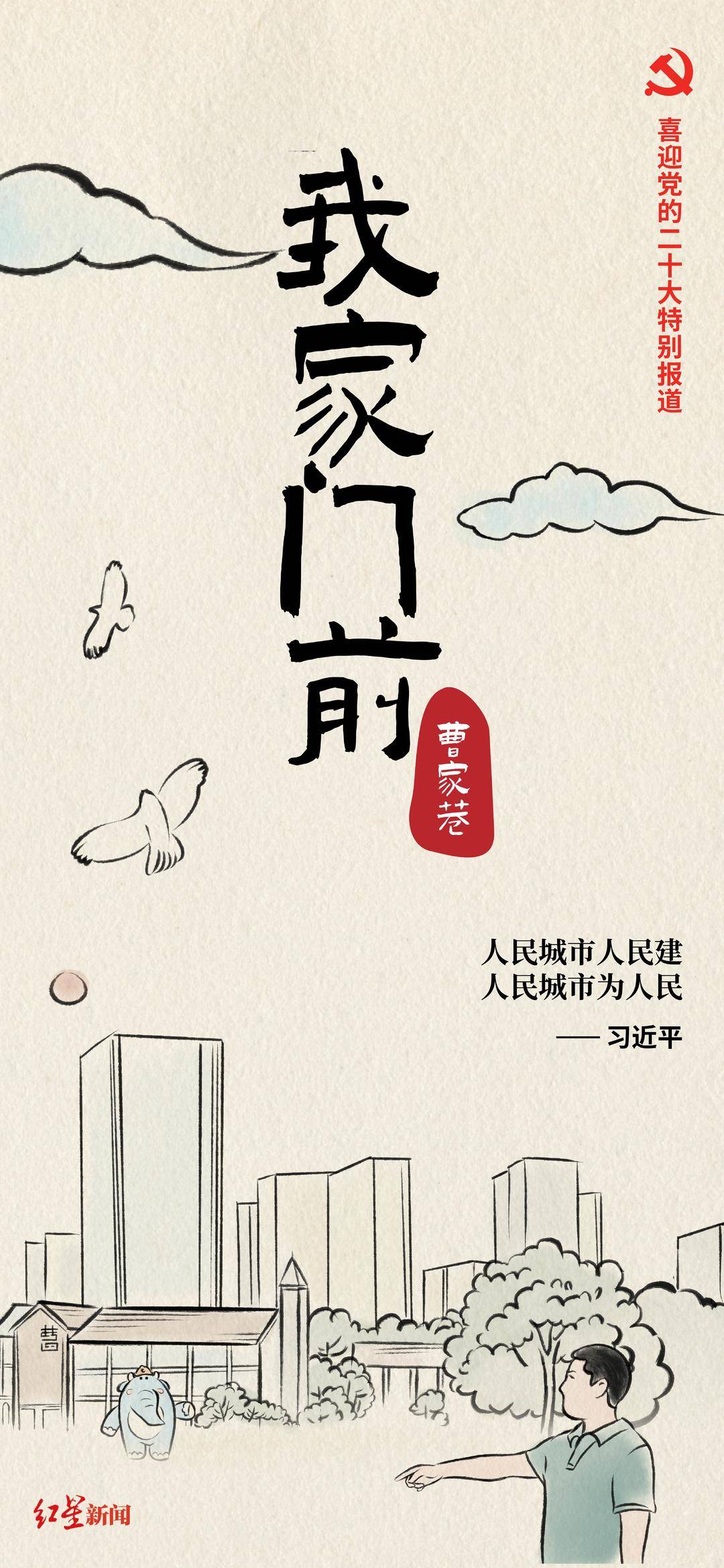 我家门前 | 从“老大难”到打卡地，一个网红社区的“进阶史”