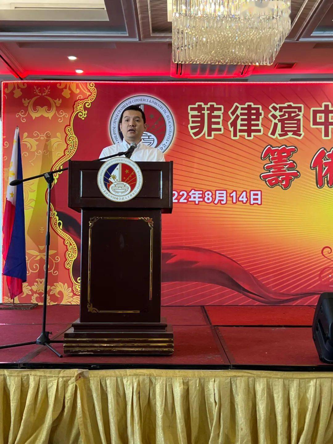 菲律宾中国商会洪及祥会长参加武六干分会成立庆典动员大会_筹备会