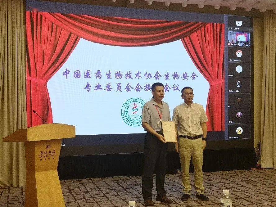 我院当选第三届中国医药生物技术协会生物安全专业委员会委员单位(图2)