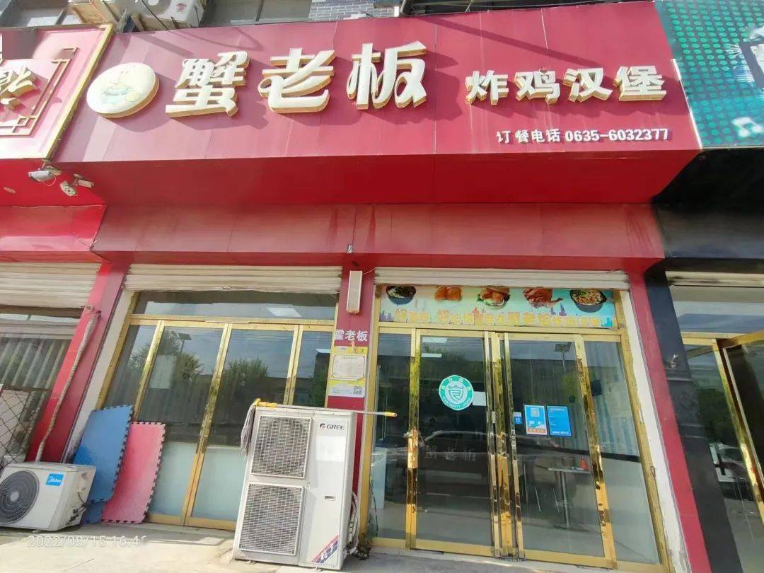 疫情防控措施不到位,临清11家场所被关停整顿!_防疫_轴承_烟店镇