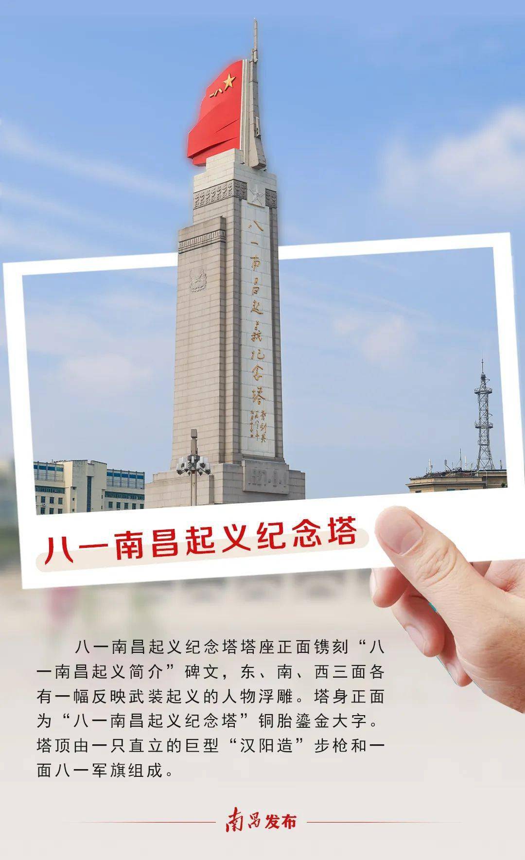 南昌起义纪念塔简笔画图片